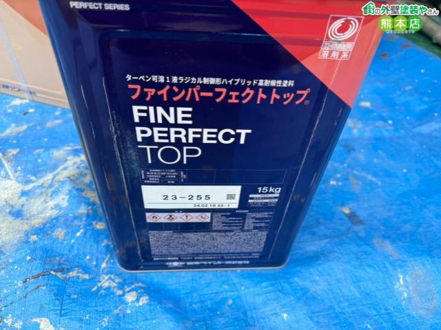 ファインパーフェクトトップ