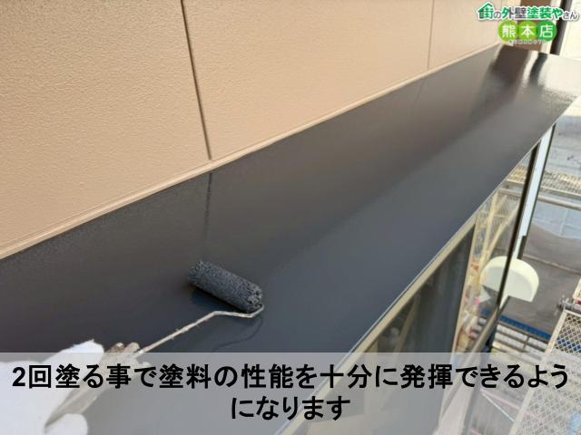2回塗る事で塗料の性能を十分に発揮できるようになります