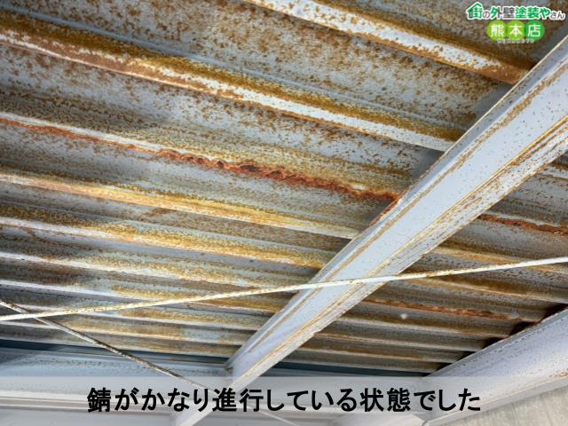 錆がかなり進行している状態でした