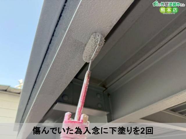 傷んでいた為入念に下塗りを2回
