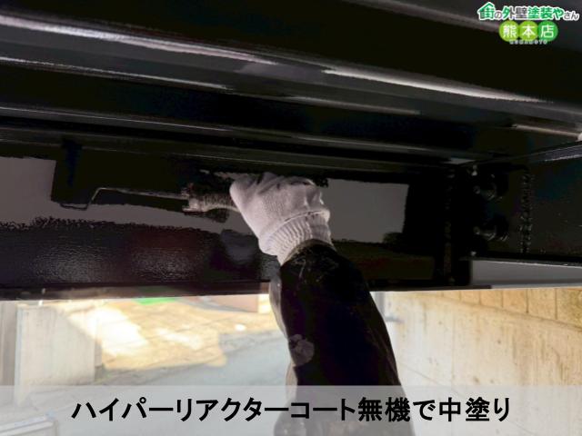 ハイパーリアクターコート無機で中塗り