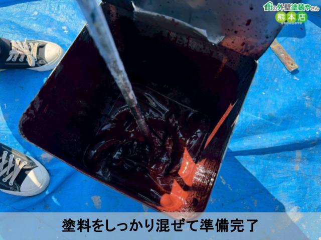 塗料をしっかり混ぜて準備完了