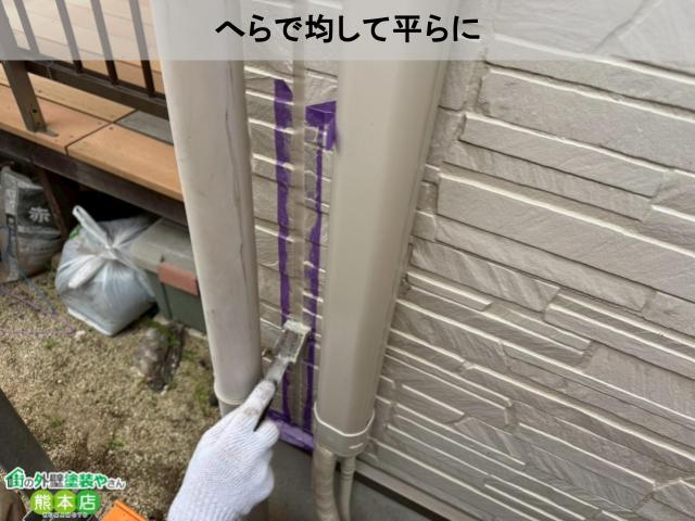 熊本市南区コーキング均し