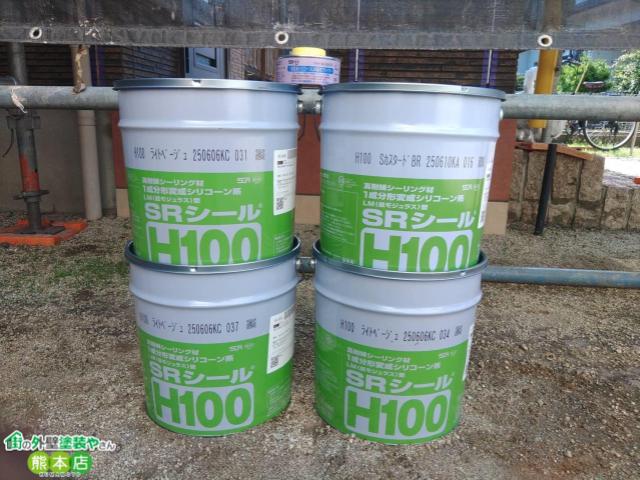 熊本市南区コーキング打ち替え使用材料srシールh100