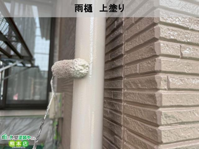熊本市南区雨樋上塗り中の写真
