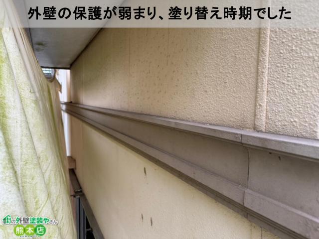 外壁の保護が弱まり、塗り替え時期でした