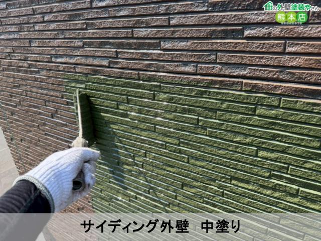 熊本市南区サイディング外壁　中塗り