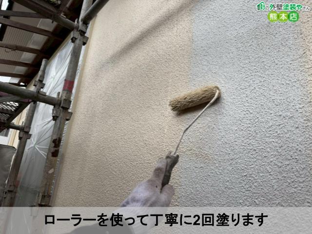 ローラーを使って丁寧に2回塗ります