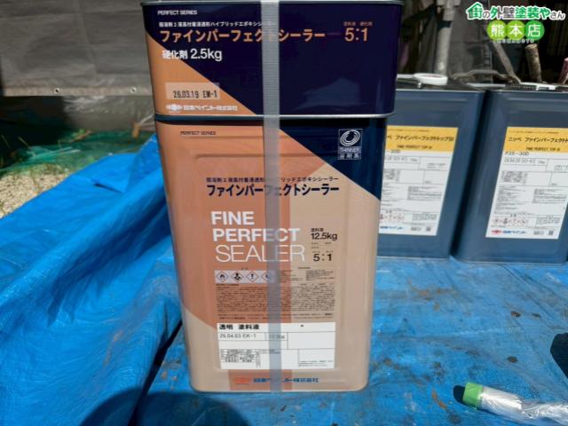 ファインパーフェクトシーラー