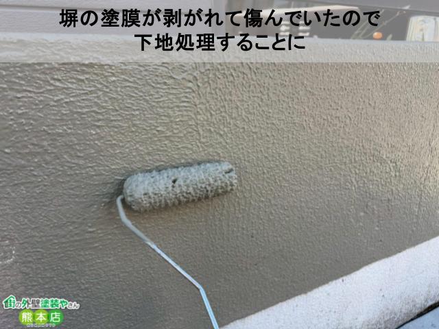 塀がボロボロのため下地処理することになった