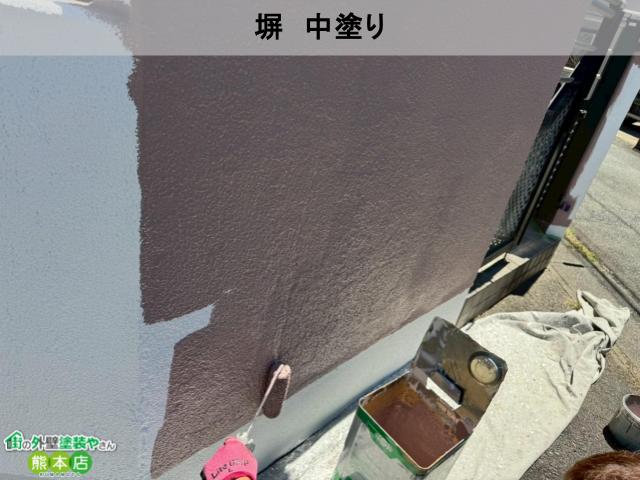 熊本市南区塀中塗り中の写真