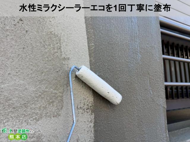 熊本市南区塀下塗り写真