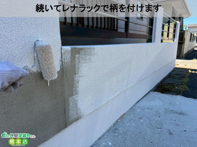 熊本市南区塀柄付け写真