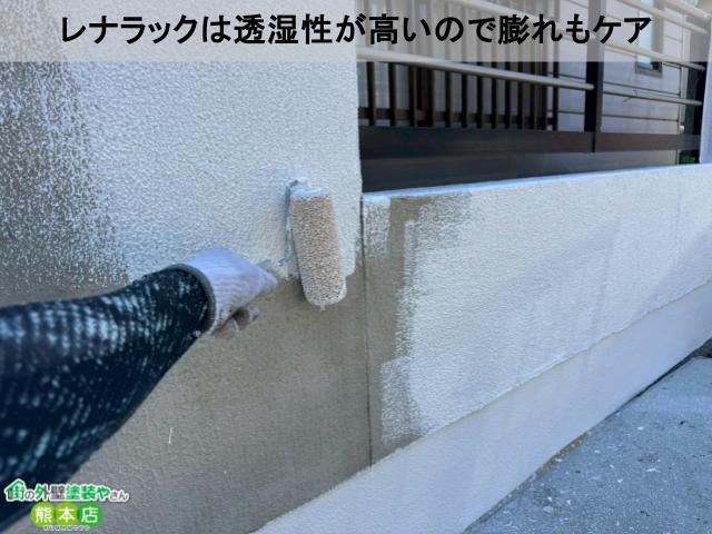 レナラック透湿性が高い