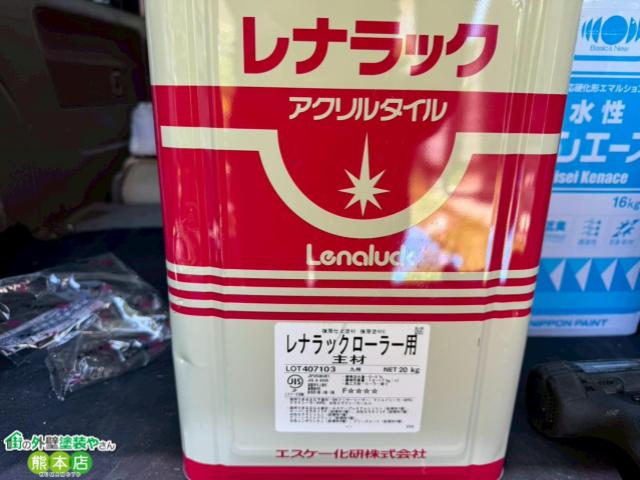 熊本市南区塀柄合わせ用塗料レナラック