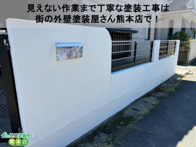 丁寧な塗装工事は街の外壁塗装屋さん熊本店まで