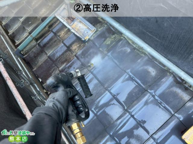 高圧洗浄