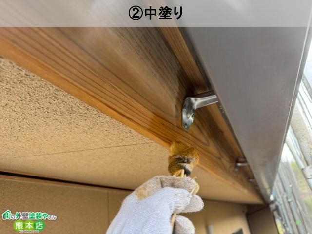熊本市南区付帯部中塗り