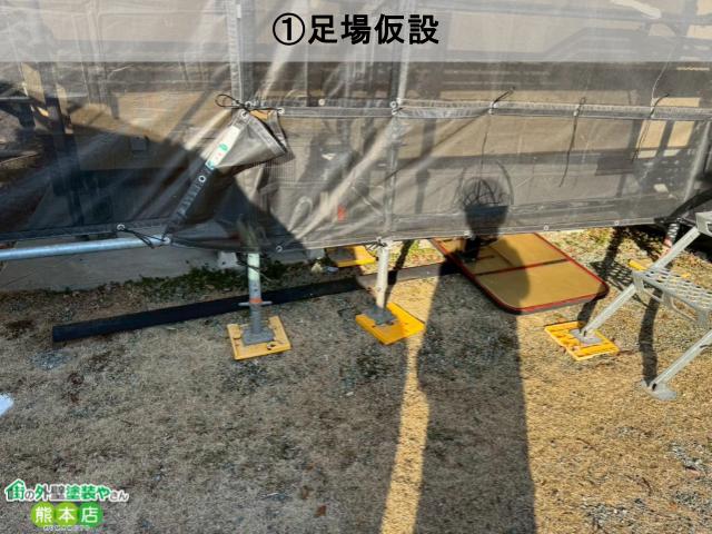 楔式足場仮設