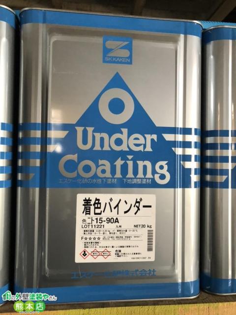 下塗り塗料バインダー