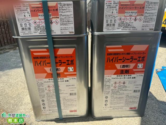 熊本市南区外壁下塗り塗料ハイパーシーラーエポ