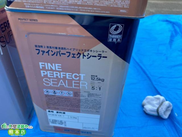 下塗り塗料シーラー