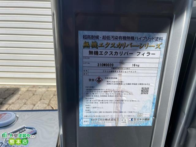下塗り塗料フィラー