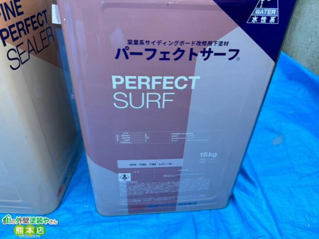 下塗り塗料サーフェイサー