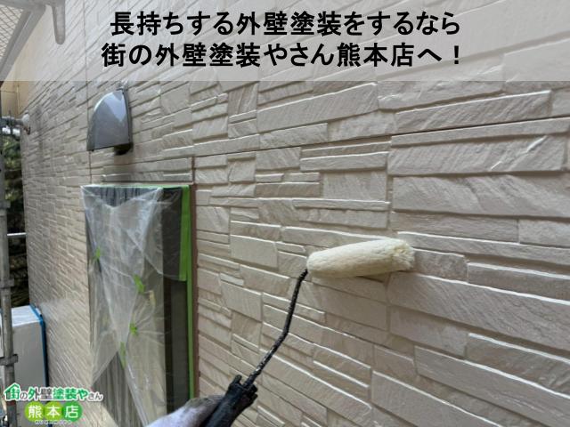 長持ち外壁塗装なら街の外壁塗装やさん熊本店へ！