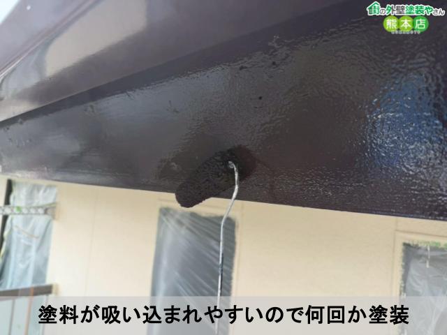 塗料が吸い込まれやすいので何回か塗装
