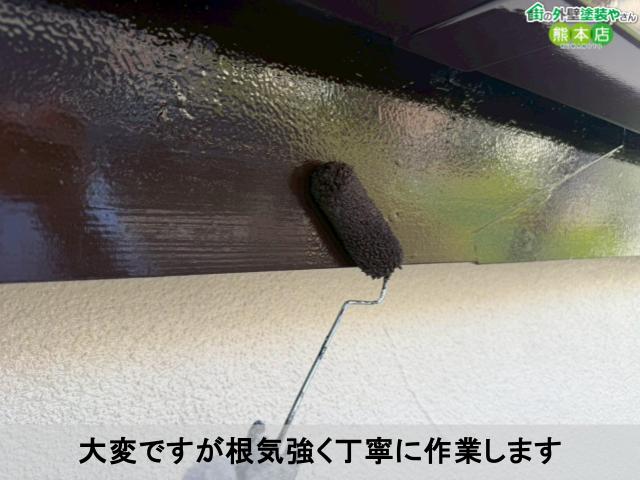 大変ですが根気強く丁寧に作業します