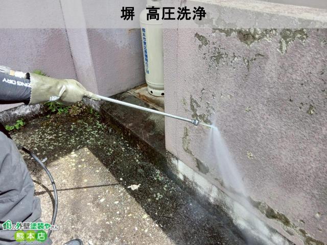 熊本市南区塀高圧洗浄の写真