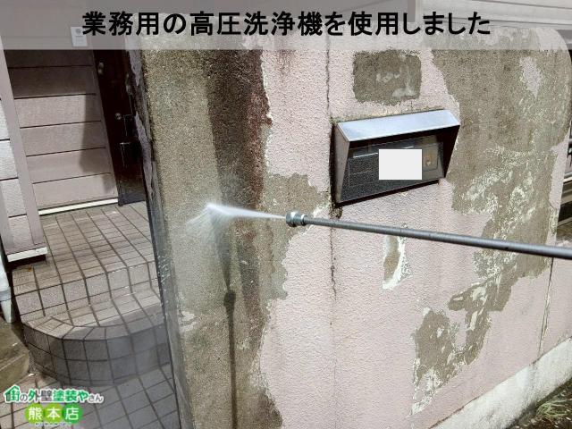 熊本市南区塀高圧洗浄に業務用使用