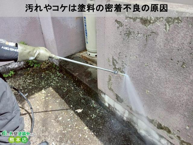 汚れやコケは施工不良の原因に