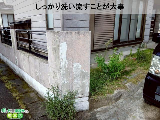 しっかり洗い流すことが大事
