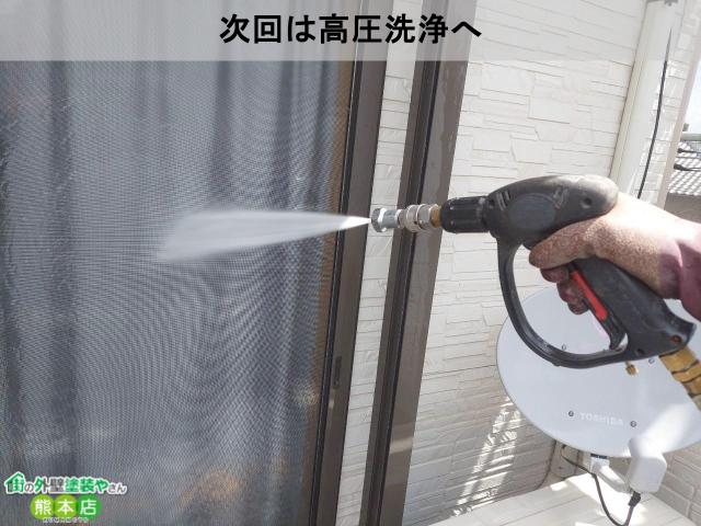 熊本市南区高圧洗浄