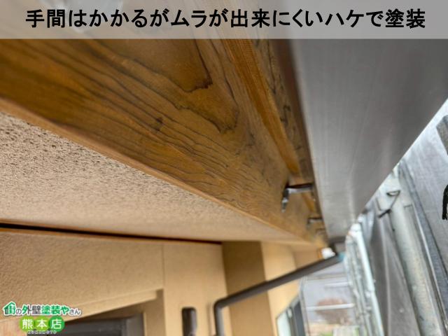 手間はかかるがムラが出来にくいハケで塗装