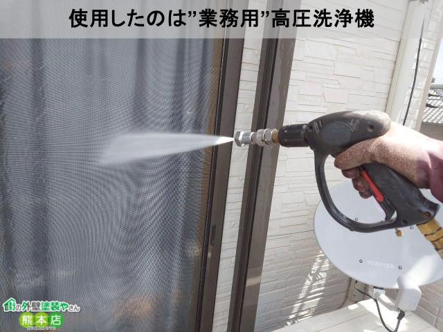 熊本市南区網戸高圧洗浄