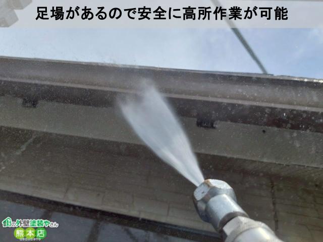 熊本市南区雨樋高圧洗浄