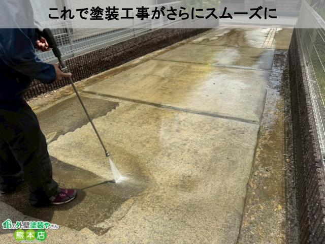 熊本市南区土間コン高圧洗浄
