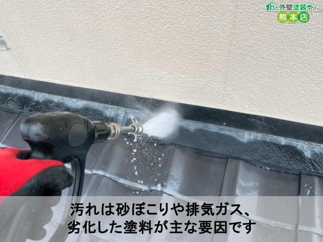 汚れは砂ぼこりや排気ガス、 劣化した塗料が主な要因です