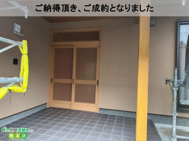 ご納得頂き、ご成約となりました
