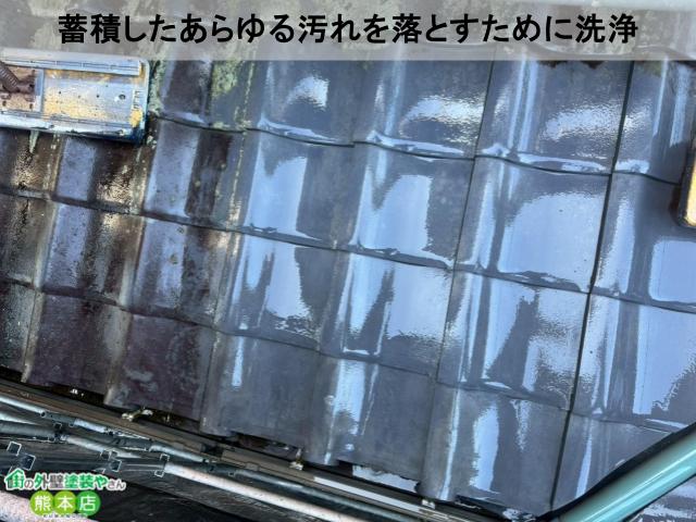蓄積したあらゆる汚れを落とすために洗浄