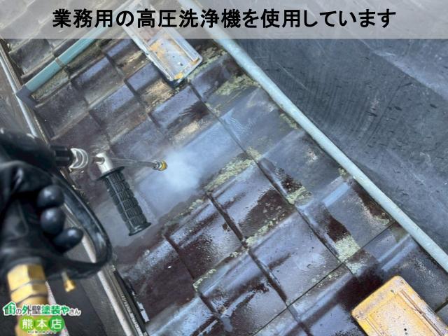 業務用の高圧洗浄機を使用しています