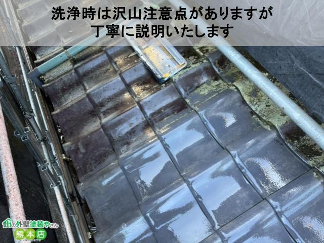 洗浄時は沢山注意点がありますが 丁寧に説明いたします