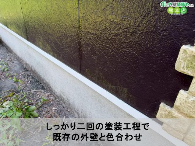 しっかり二回の塗装工程で 既存の外壁と色合わせ
