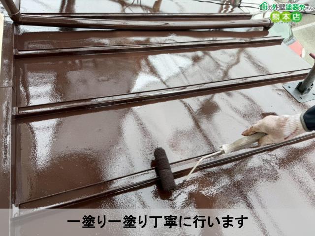 一塗り一塗り丁寧に行います