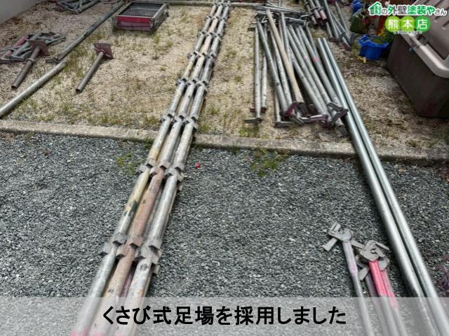 くさび式足場を採用しました