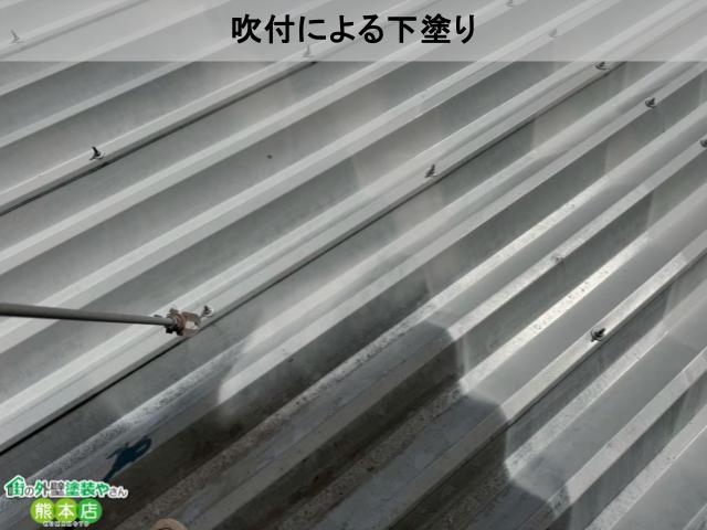 熊本市中央区折半屋根吹き付け下塗り写真