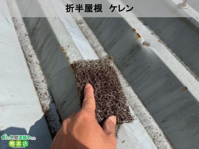 熊本市中央区店舗折半屋根ケレン